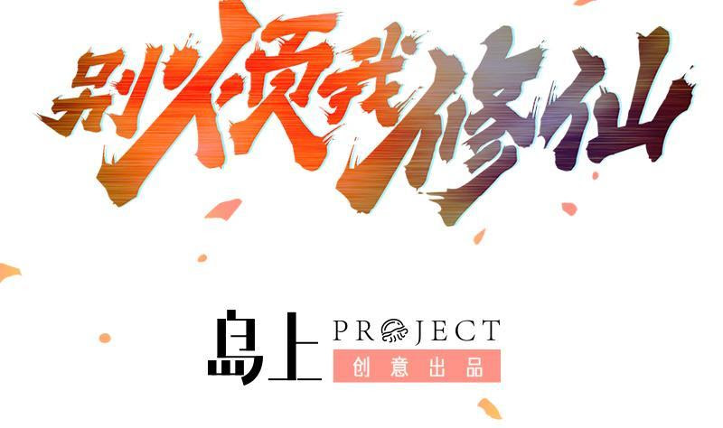 The Immortal Devil Emperor Chapter 86 Bahasa Indonesia